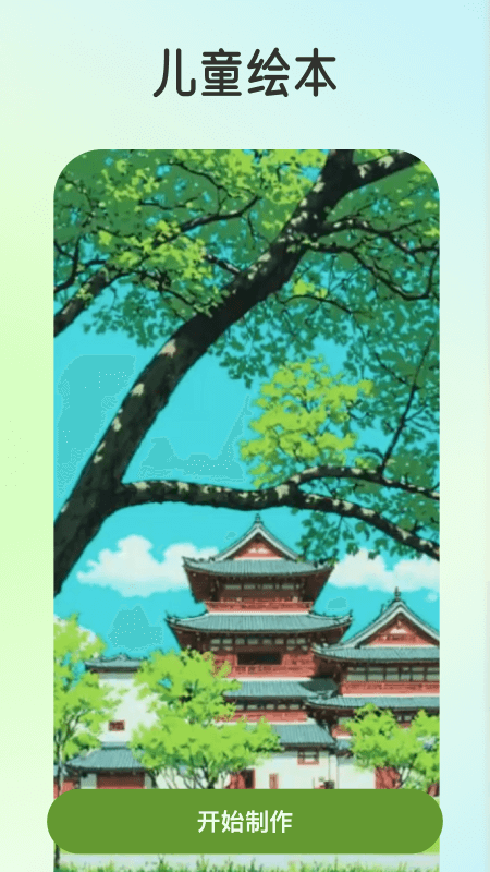 趣漫相机 免费版手机软件app截图