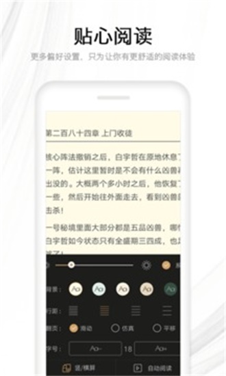 快读全本小说 免费下载最新版手机软件app截图