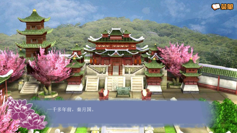 穿越之姻缘劫 安卓版手游app截图