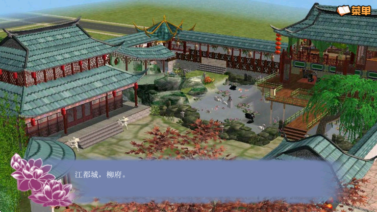 穿越之姻缘劫 安卓版手游app截图