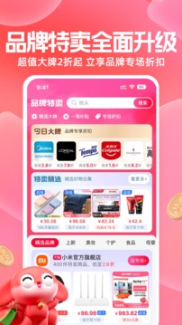 一淘 app下载最新版本手机软件app截图