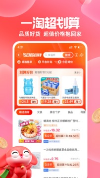 一淘 app下载最新版本手机软件app截图