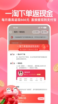 一淘 app下载最新版本手机软件app截图