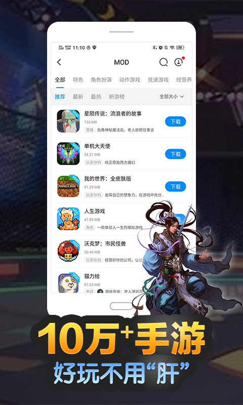 纽扣助手 社区版手游app截图