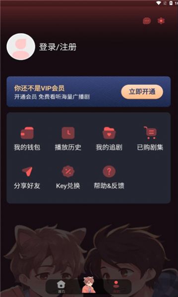 浮光fm vip版手机软件app截图