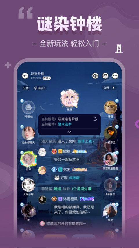 我是谜手游app截图