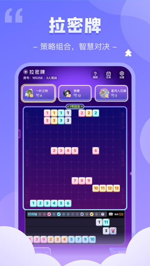 我是谜手游app截图