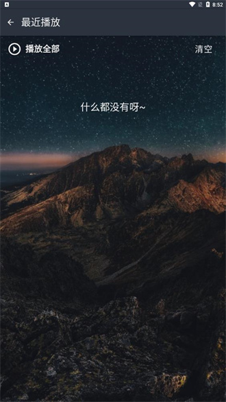 速悦音乐 官方最新版手机软件app截图