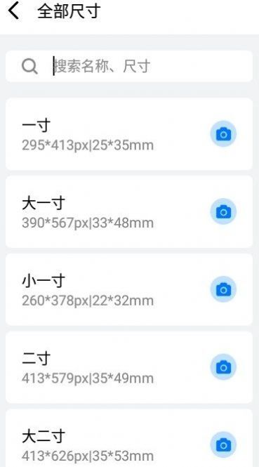 海马证件照 安卓版手机软件app截图