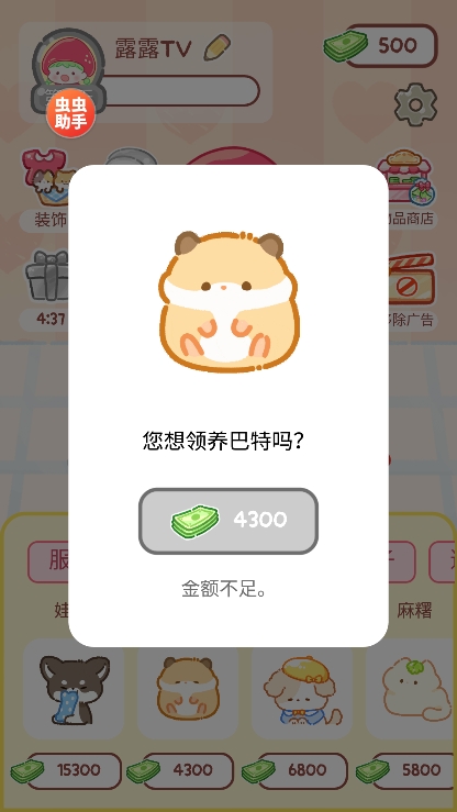 糖葫芦达人 2025正版游戏手游app截图