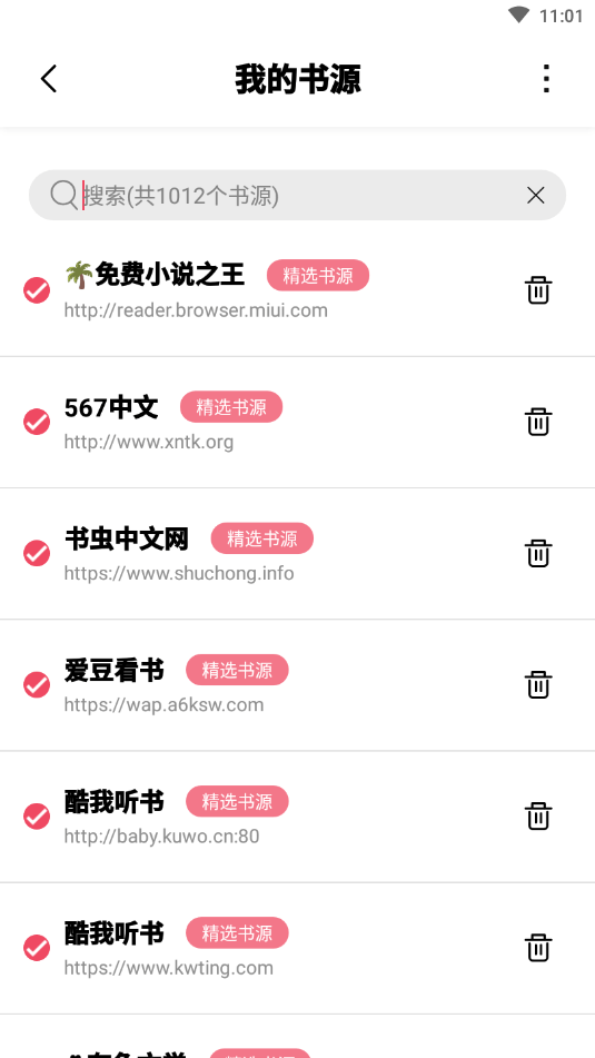 树莓阅读 下载无广告版手机软件app截图