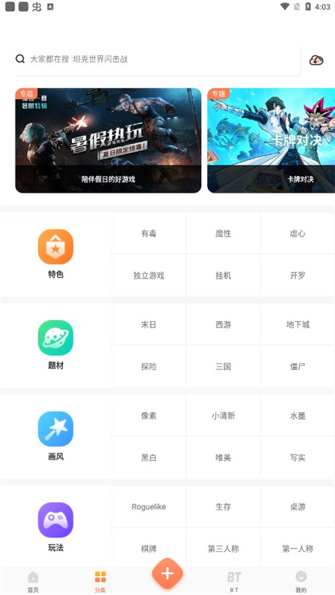 骑士助手 下载官网官方版手机软件app截图