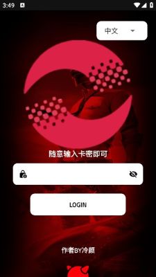 冷颜国体新框架 2025最新版手机软件app截图