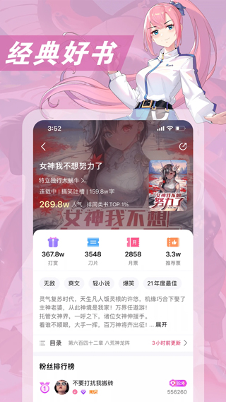次元姬小说 官网安装入口手机软件app截图