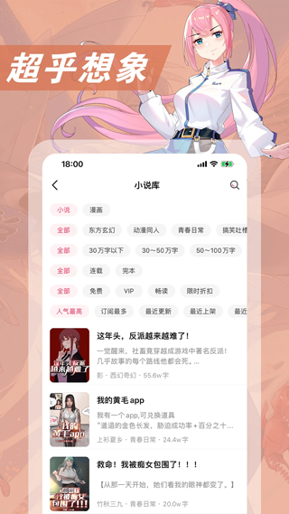 次元姬小说 官网安装入口手机软件app截图