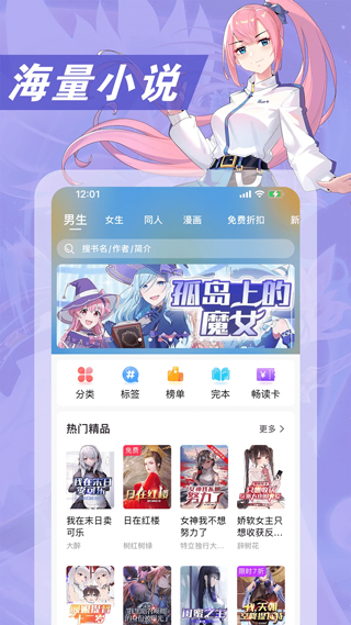 次元姬小说 官网安装入口手机软件app截图