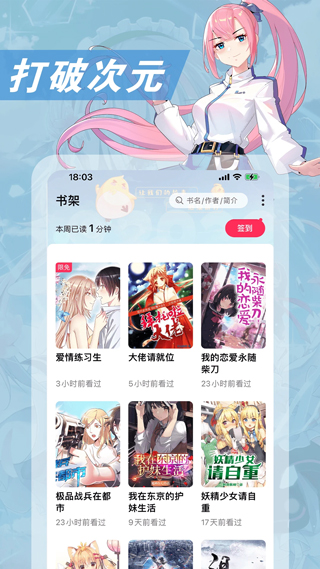 次元姬小说 官网安装入口手机软件app截图
