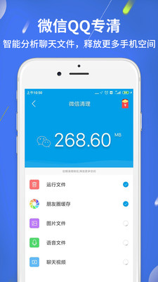 极速清理管家 强力版手机软件app截图
