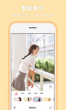 天天P图 官方正版手机软件app截图