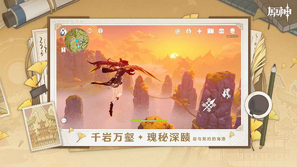 原神手游app截图