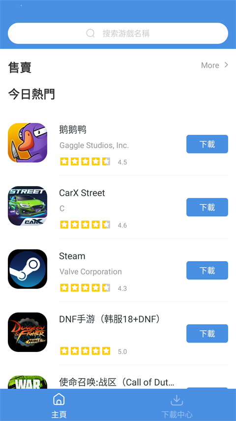 gamestoday 中文版官网下载2025手机软件app截图