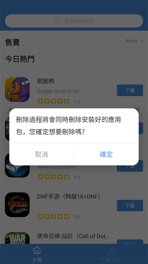 gamestoday 中文版官网下载2025手机软件app截图
