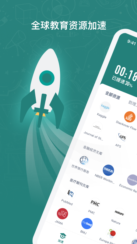 长鹅教育加速 官网下载入口手机软件app截图