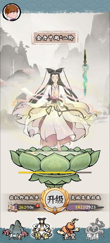 白蛇仙缘录手游app截图