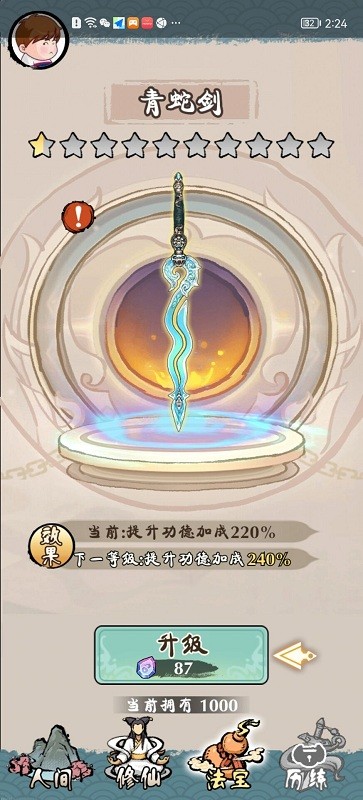 白蛇仙缘录手游app截图