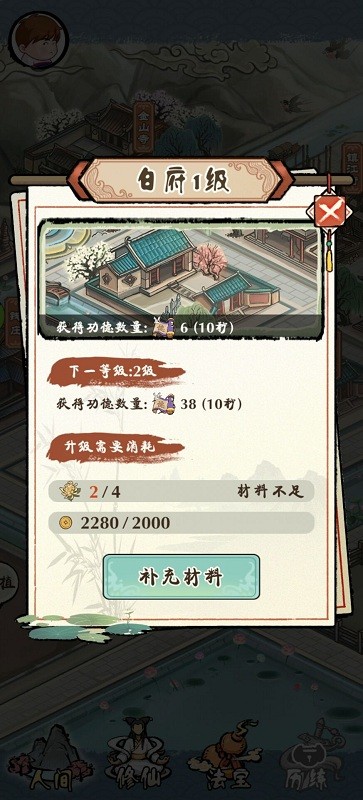 白蛇仙缘录手游app截图