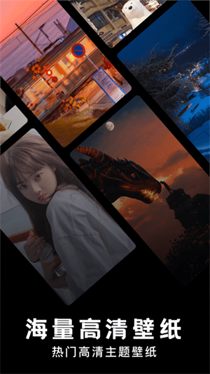 神图壁纸 免费安装入口手机软件app截图