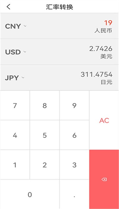 云记账助手手机软件app截图
