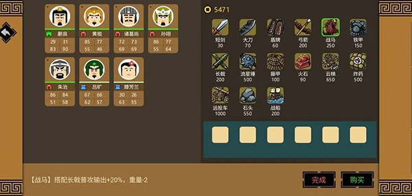 三国时代3 天命序列手游app截图