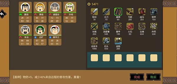 三国时代3 天命序列手游app截图
