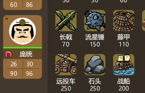 三国时代3 天命序列手游app截图