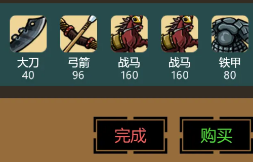 三国时代3 天命序列手游app截图