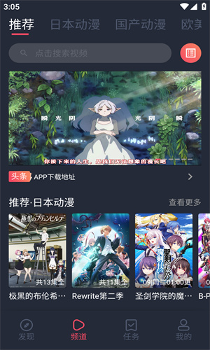 clicli动漫 官网版手机软件app截图