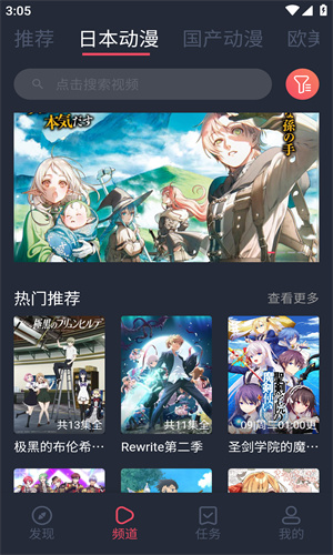 clicli动漫 官网版手机软件app截图