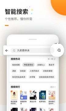 免费追书神器 永久vip版手机软件app截图