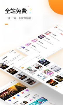 免费追书神器 永久vip版手机软件app截图