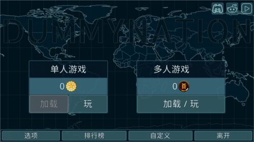 Dummynation 3.2.9最新版本手游app截图