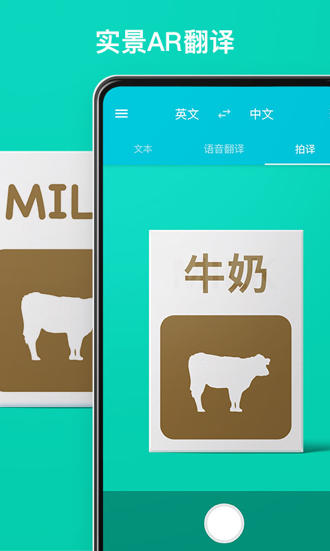 有道翻译官 安卓版手机软件app截图