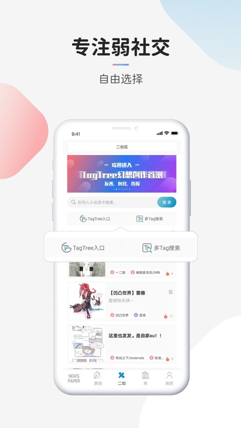 TagTree手机软件app截图