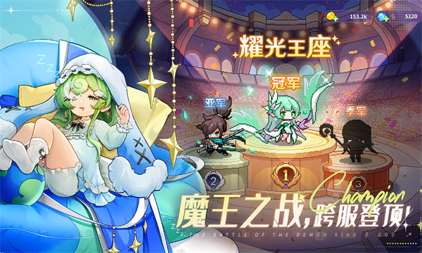 指尖像素城手游app截图