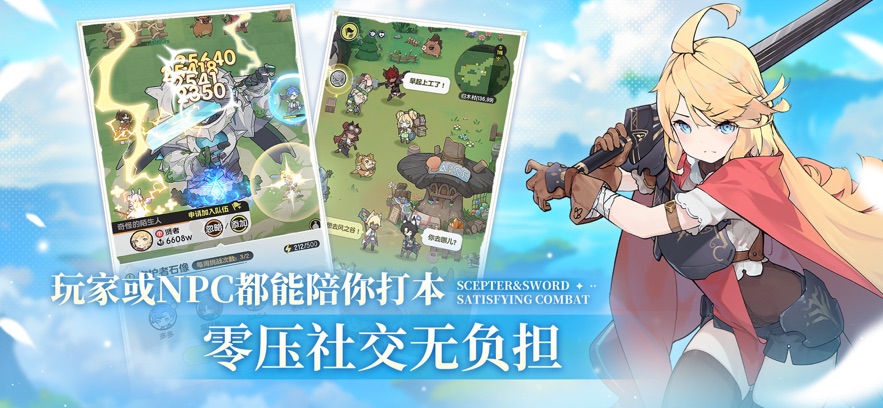 杖剑传说 官方正版手游app截图