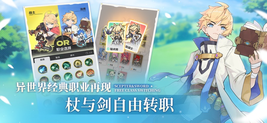 杖剑传说 官方正版手游app截图