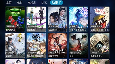TVBox 官网电视版手机软件app截图