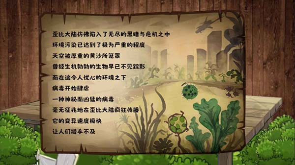 植物大战僵尸无双版 2.05手游app截图