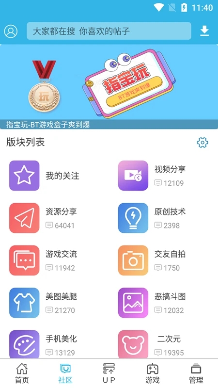 软天空 官方正版手机软件app截图