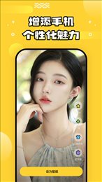 乐玩壁纸 高清版手机软件app截图